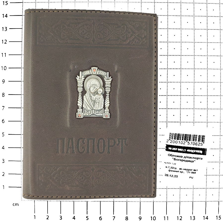 Обложка д/паспорта "Богородица", серебро, фианит, _